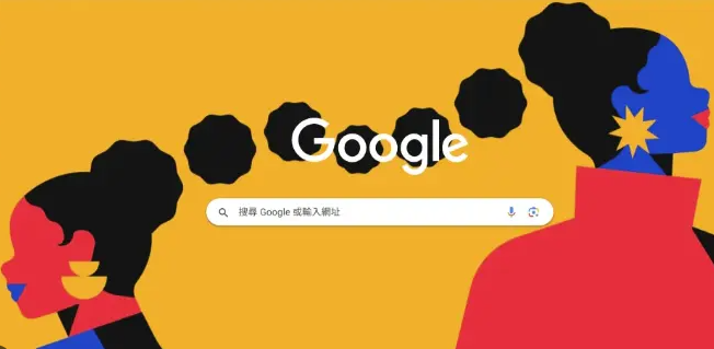 Google Chrome浏览器视频播放稳定性提升方案